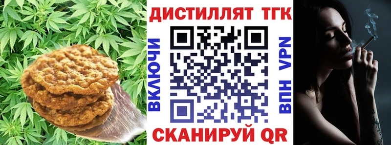 Еда ТГК конопля  Новосиль 