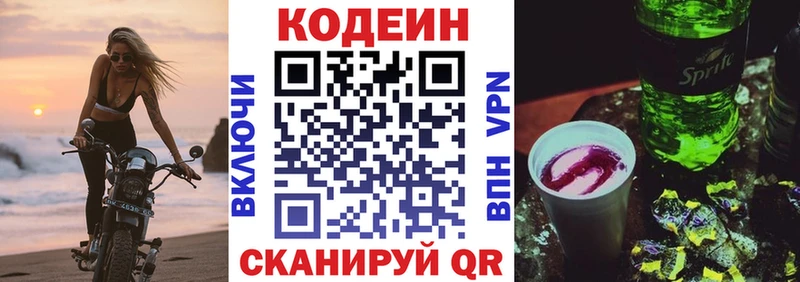 где купить наркотик  Новосиль  Кодеин напиток Lean (лин) 
