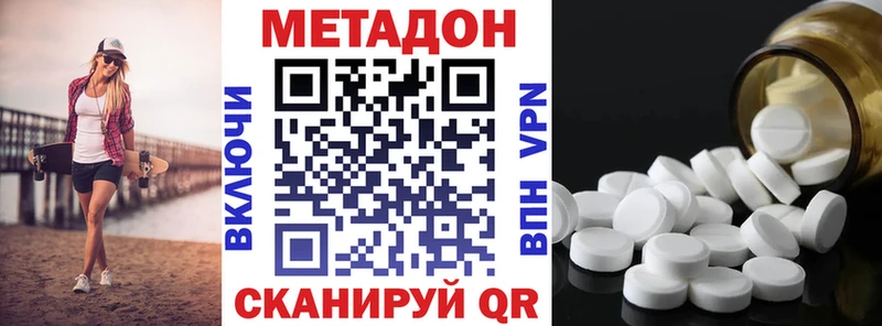 наркотики  Новосиль  Метадон methadone 