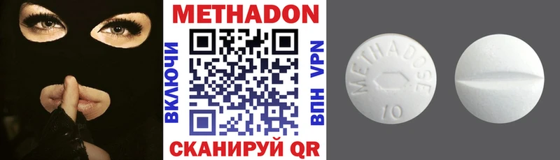 МЕТАДОН methadone Новосиль
